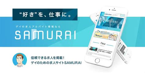 ニューハーフヘルス 仙台|うたたねについて 